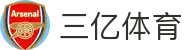 三亿(集团)体育科技有限公司官网